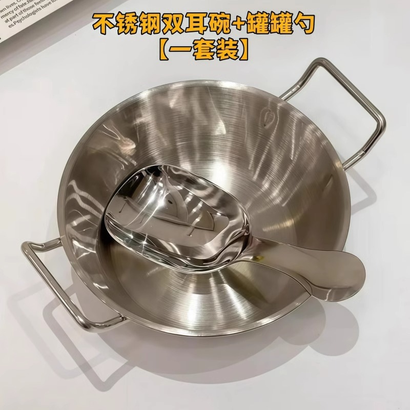 【下单立减50】不锈钢双耳小吃碗沙拉碗超萌双耳碗+卡沙巴拉勺_YJ