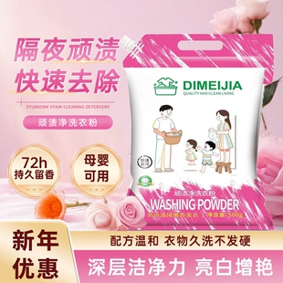 酵素成分免手搓顽渍洗衣粉强力去污去渍洗衣粉SH 下单立减50