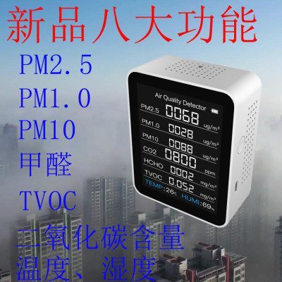 pm2.5激光传感器二氧化碳检测仪