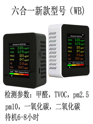 家用甲醛检测仪监测阿斯客