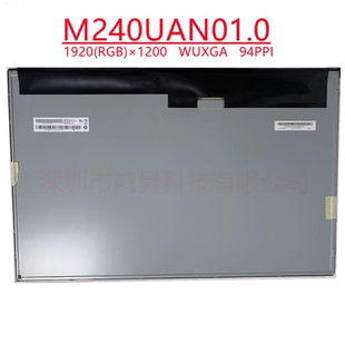 全新24寸液晶屏 M240HW01M240UAN01.0 M240HW02 V6
