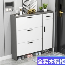 入户轻奢鞋柜全实木超薄家用门口翻斗简约现代大容量收纳门外鞋架