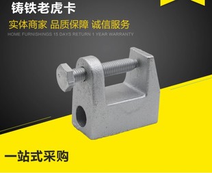 铸铁方形卡C型钢吊件槽钢管卡工字钢梁卡老虎镀锌方形夹虎口夹25