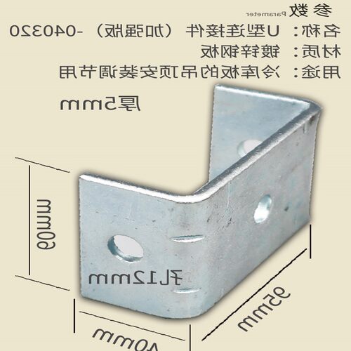 伊明达冷库用U型连接件C型钢结构包铁蘑菇头C型钢组合用镀锌