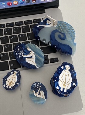 蓝色海浪美人鱼醋酸抓夹个性创意级感星空梦幻少女可爱抓夹