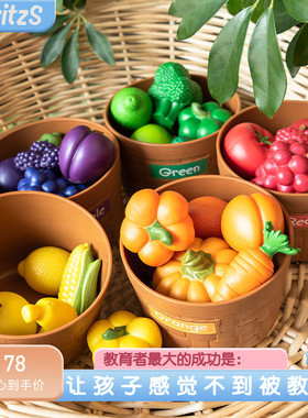 FritzS正品仿真蔬果模型硅胶宝宝过家家思维训练早教玩具套装礼物