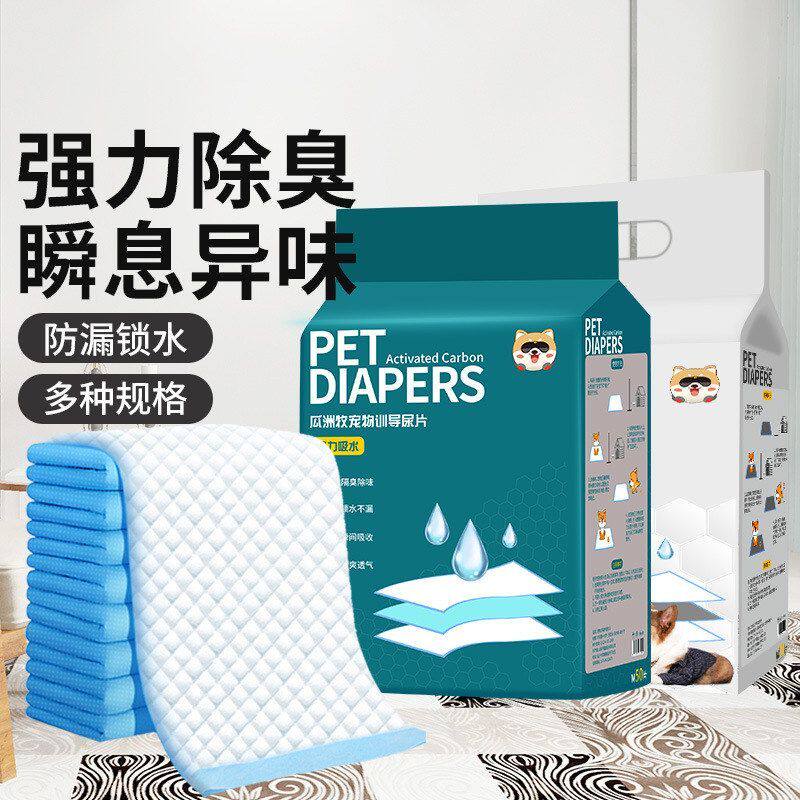 厂家直销宠物尿垫100片狗狗猫咪尿片吸水除臭泰迪比熊专用尿不湿