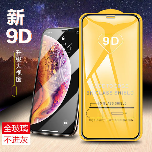 适用iphone16二强丝印钢化膜全屏苹果15手机贴膜14pro高清玻璃XsM