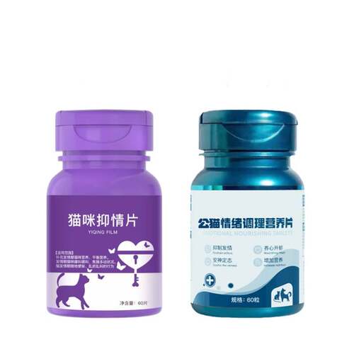 猫咪发情抑制剂母猫专用绝育非药禁发情期粉抑制公猫闹猫叫抑情片