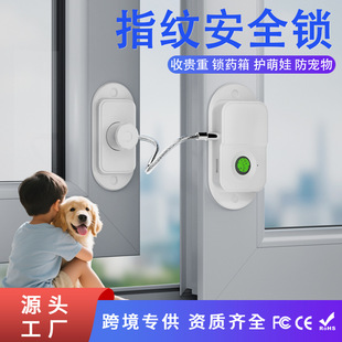 严选儿童宠物防护指纹锁柜子抽屉冰箱防孩子家宠指纹安全锁免打孔