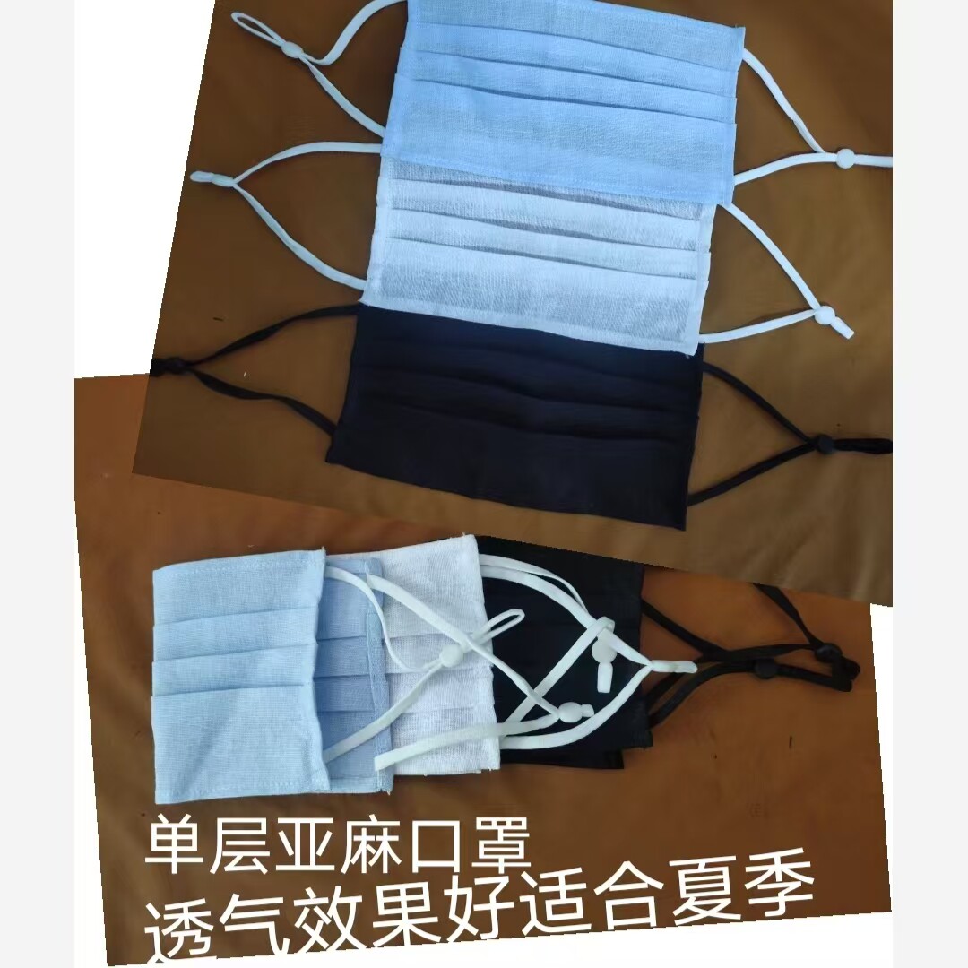 单层透气夏季亚麻口罩可水洗