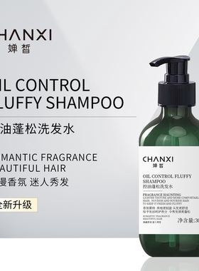 婵皙控油蓬松洗发水深层清洁头皮