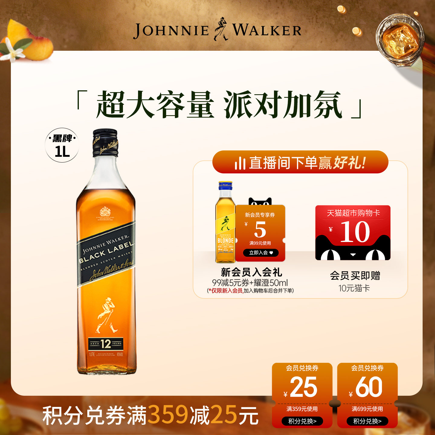 【官方旗舰店】尊尼获加黑牌黑方苏格兰威士忌1000ml无盒正品洋酒