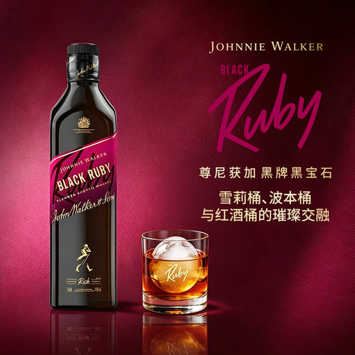 尊尼获加苏格兰黑牌Ruby威士忌