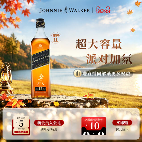 尊尼获加黑方威士忌1L