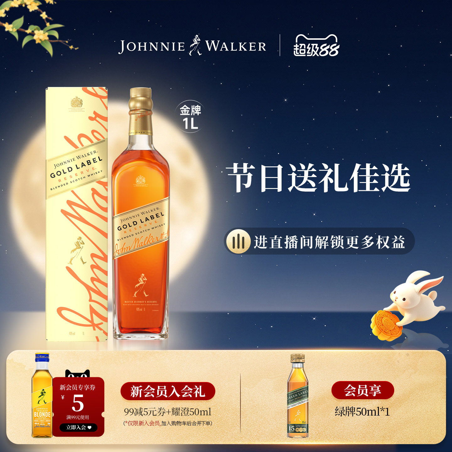 【官方旗舰店】尊尼获加苏格兰威士忌金牌1000ml官方进口洋酒