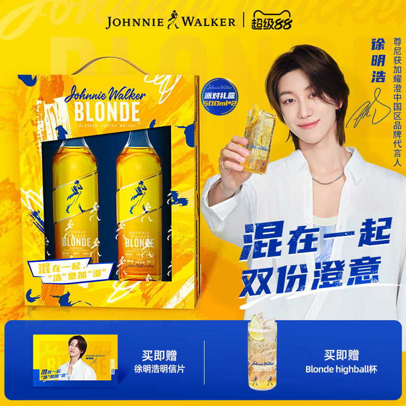 尊尼获加blonde英国进口耀澄