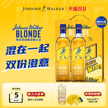 【天猫双11】尊尼获加耀澄Blonde柠檬嗨棒调酒威士忌礼盒装