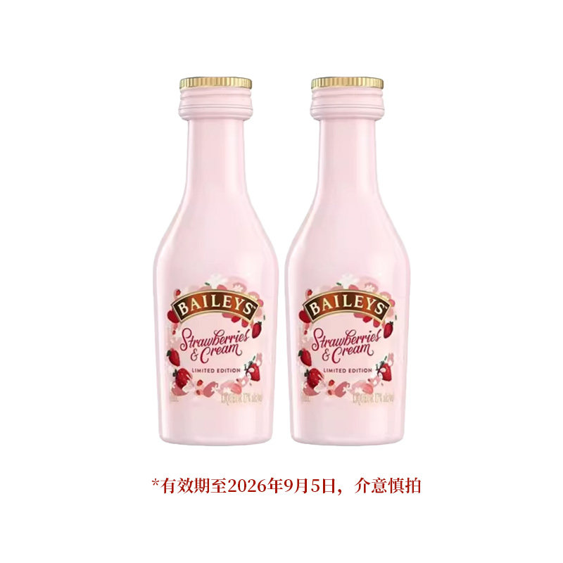 【U先】百利甜酒草莓50ml*2（26年9月5日到期介意慎拍）