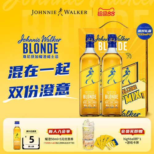 尊尼获加blonde英国进口耀澄