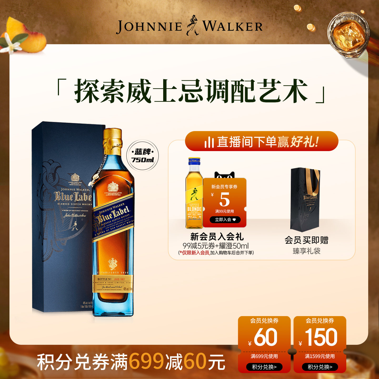 【官方旗舰店】 尊尼获加蓝牌礼盒系列苏格兰威士忌送礼750ml正品
