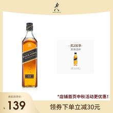 JohnnieWalker尊尼获加黑牌黑方调配型威士忌酒500ml进口洋酒顺丰