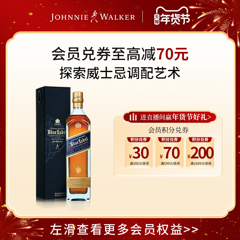 【官方旗舰店】尊尼获加蓝牌苏格兰威士忌200ml官方正品进口洋酒