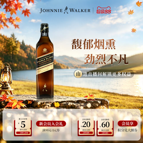 尊尼获加旗舰店醇黑700ml威士忌