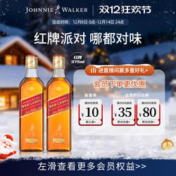 【官方旗舰店】 尊尼获加红方红牌苏格兰威士忌375ml正品洋酒