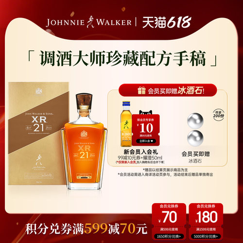 官方威士忌尊尼获加21