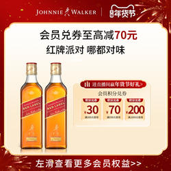 【官方旗舰店】 尊尼获加红方红牌苏格兰威士忌375ml正品圣诞洋酒