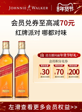 【官方旗舰店】 尊尼获加红方红牌苏格兰威士忌375ml正品圣诞洋酒