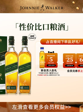 官旗正品洋酒多支金牌绿牌组合