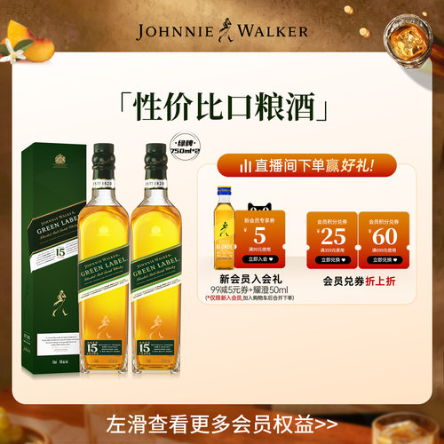 官旗正品洋酒多支金牌绿牌组合