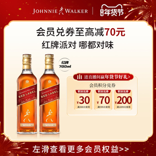 【官方旗舰店】 尊尼获加红方红牌苏格兰无盒威士忌700ml洋酒