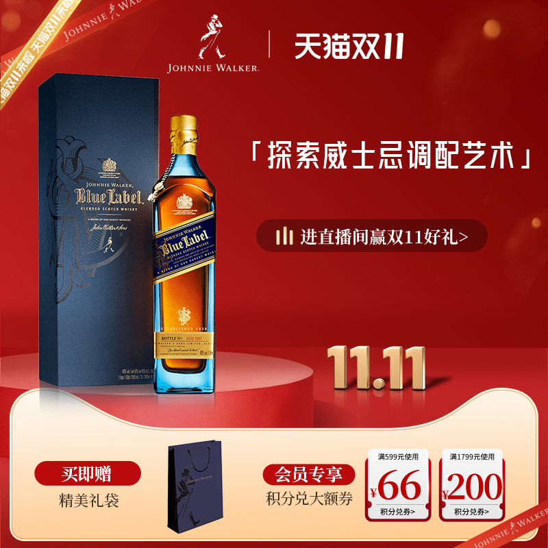 【官方旗舰店】 尊尼获加蓝牌礼盒系列苏格兰威士忌送礼750ml正品