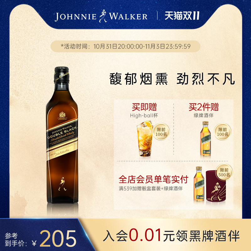 【官方旗舰店】 尊尼获加黑方醇黑苏格兰威士忌700ml进口洋酒使用感如何?