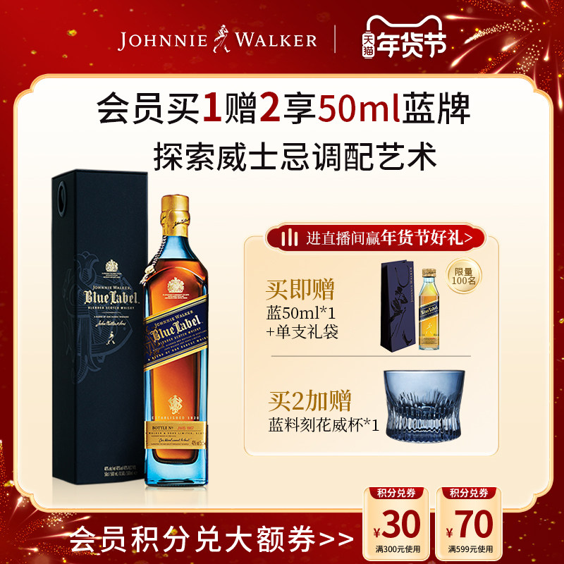 【官方旗舰店】尊尼获加蓝牌蓝方调配型威士忌礼盒500ml洋酒官方
