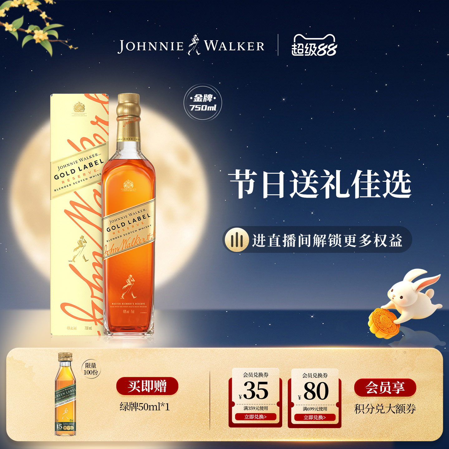 【官方旗舰店】尊尼获加苏格兰威士忌金牌750ml进口洋酒官方正品图片