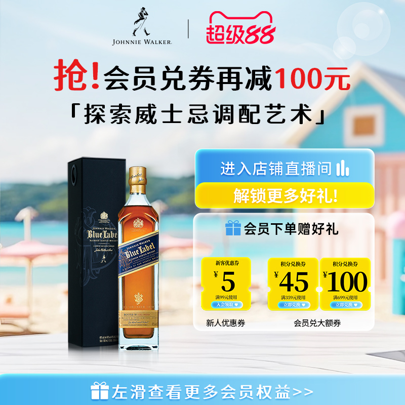 【官方旗舰店】尊尼获加蓝牌苏格兰威士忌200ml官方正品进口洋酒