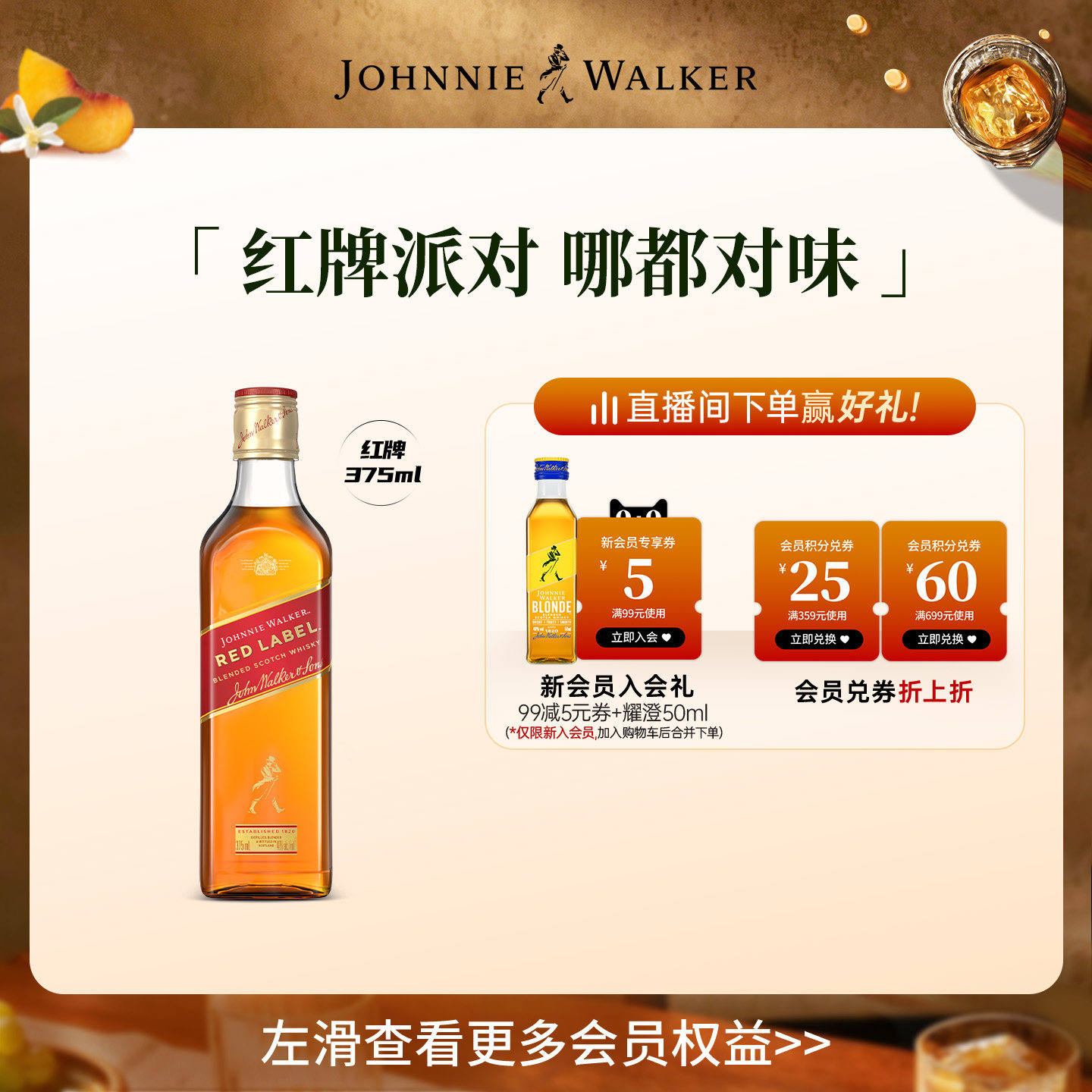 【官方旗舰店】 尊尼获加红方红牌苏格兰威士忌375ml正品洋酒