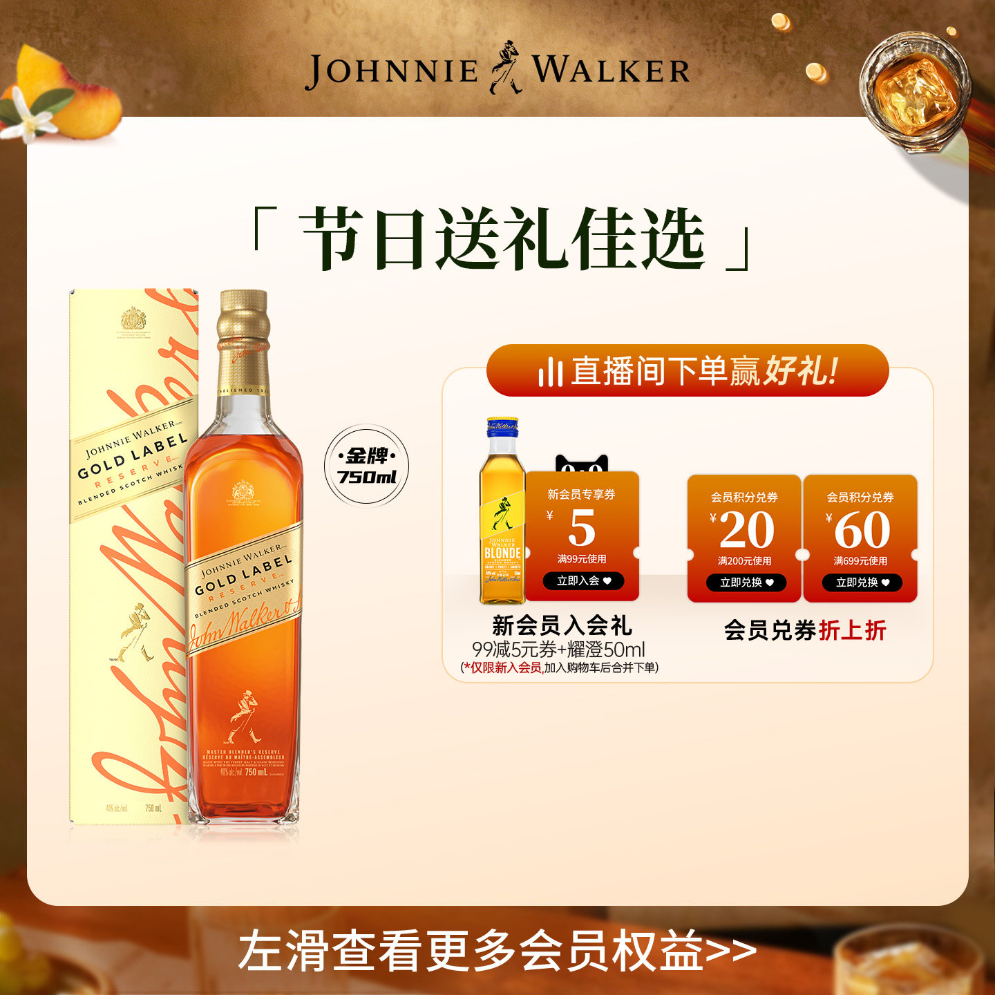 【官方旗舰店】尊尼获加苏格兰威士忌金牌750ml进口洋酒官方正品