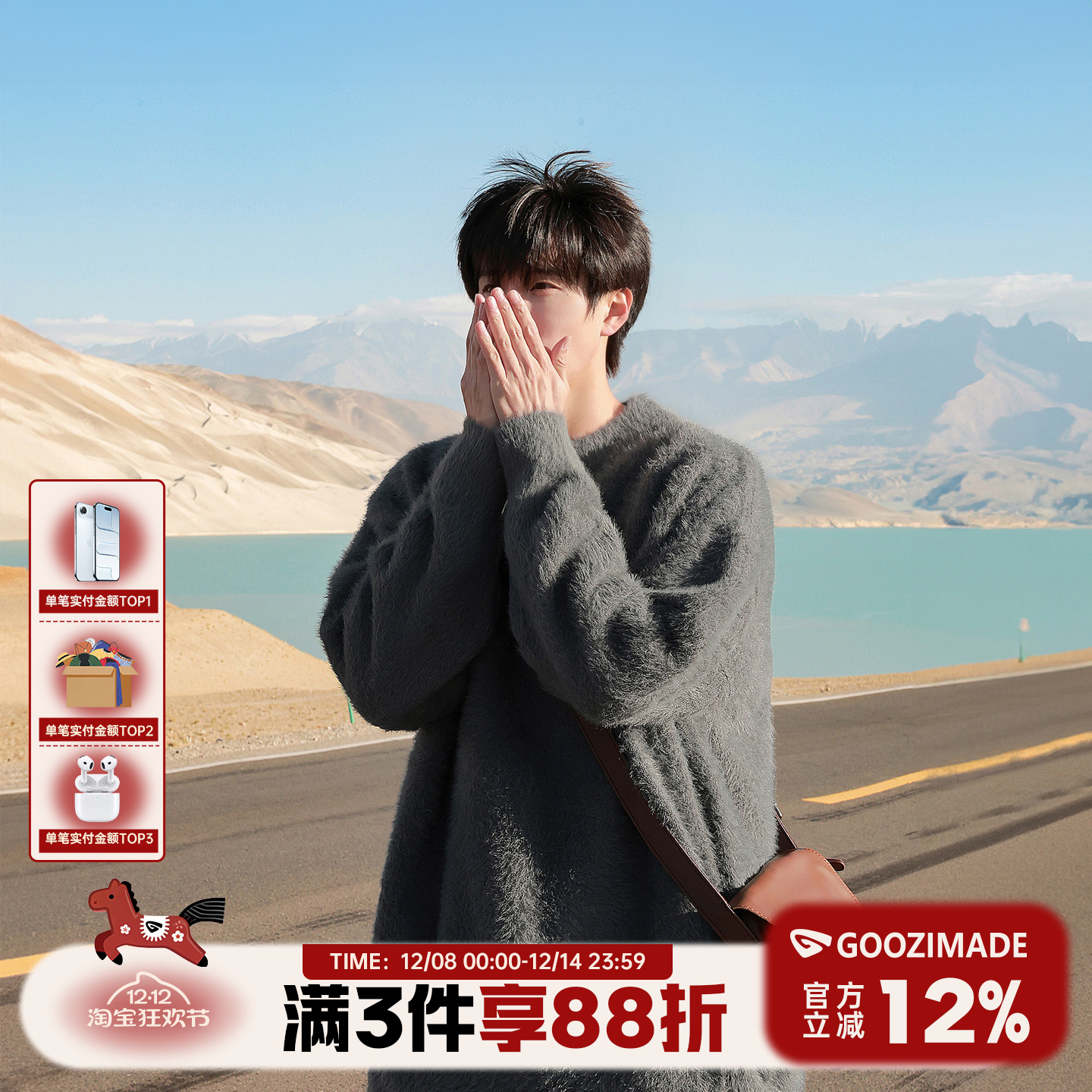 潮流时尚毛衣港仔文艺男