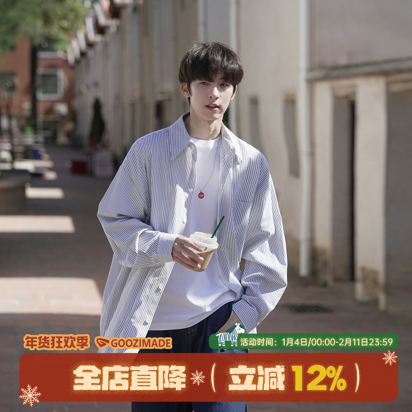 GOOZI MADE浅蓝色条纹衬衫男春季男生男款寸衫少年感长袖衬衣外套,男装,衬衫,淘宝优惠券,粉丝福利购,淘宝优惠卷