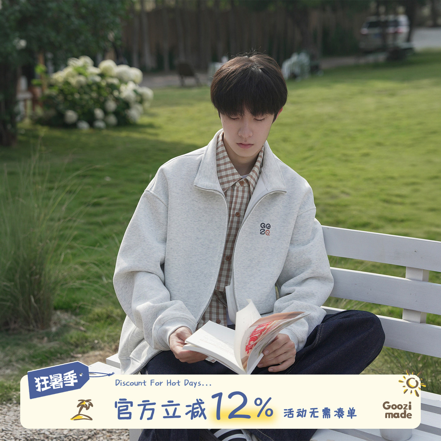 GOOZI MADE重磅立领拉链卫衣外套男秋季cleanfit开衫男生休闲夹克