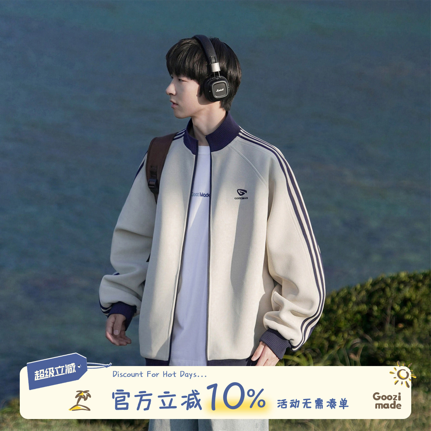 GOOZIMADE华夫格运动夹克男秋季图片
