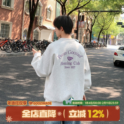 420g重磅圆领卫衣男冬季加绒加厚