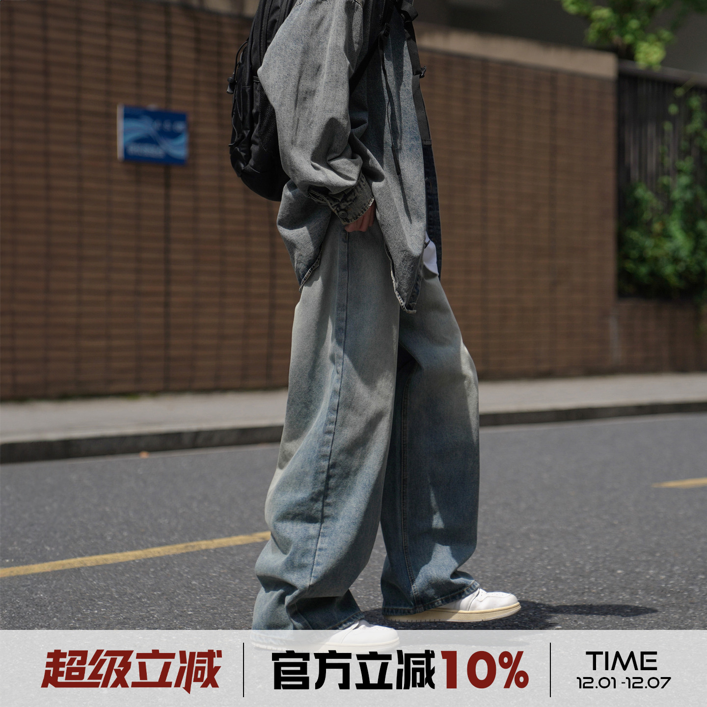 @港仔文艺男 做旧水洗牛仔裤男秋冬男生日系复古宽松阔腿休闲裤子