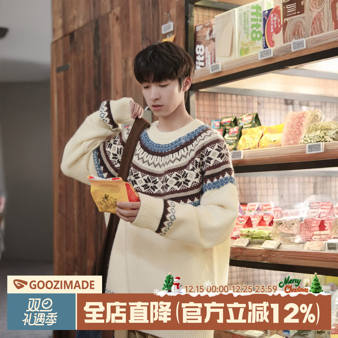 费尔岛毛衣冬加厚提花圆领针织衫