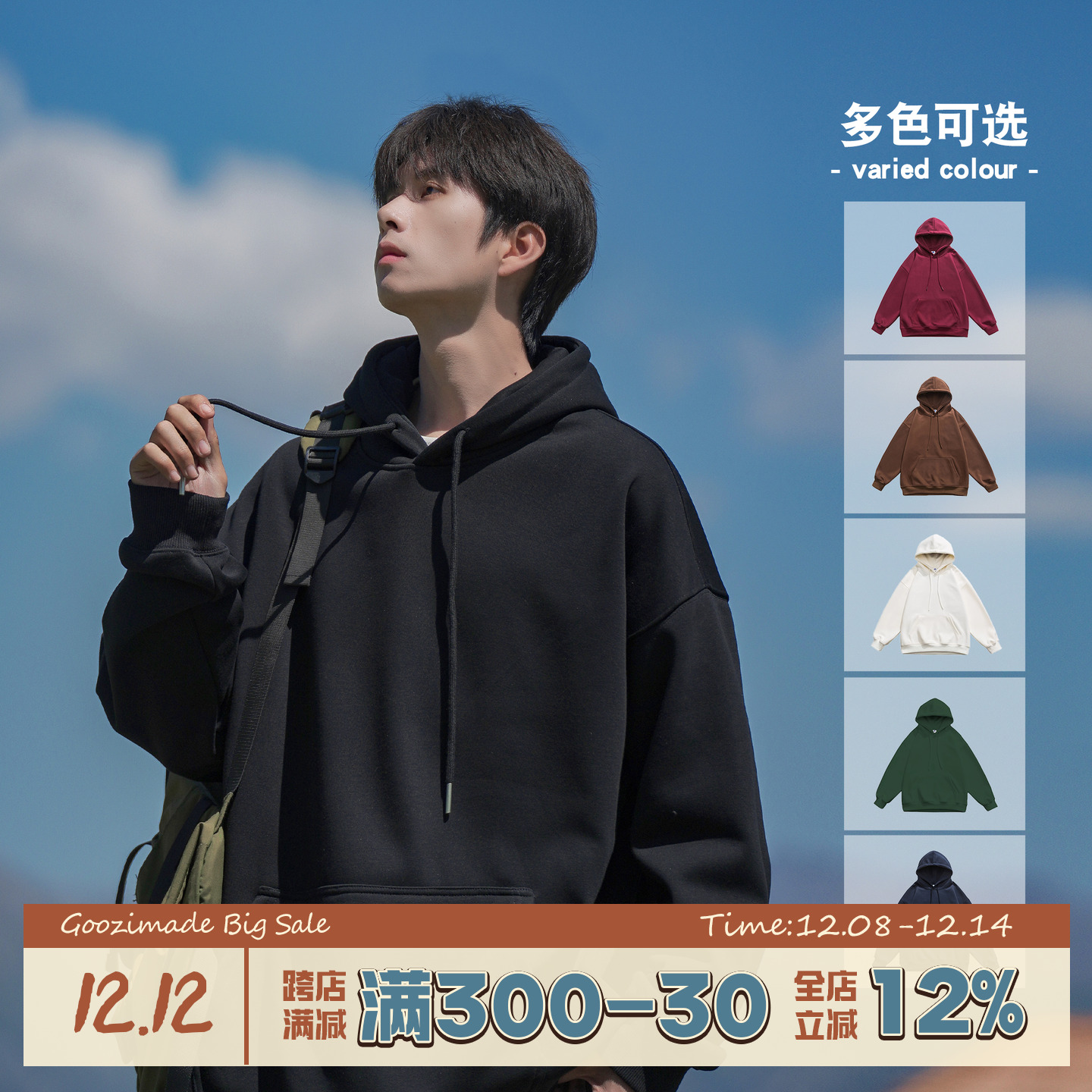 港仔文艺男日系重磅纯色连帽卫衣